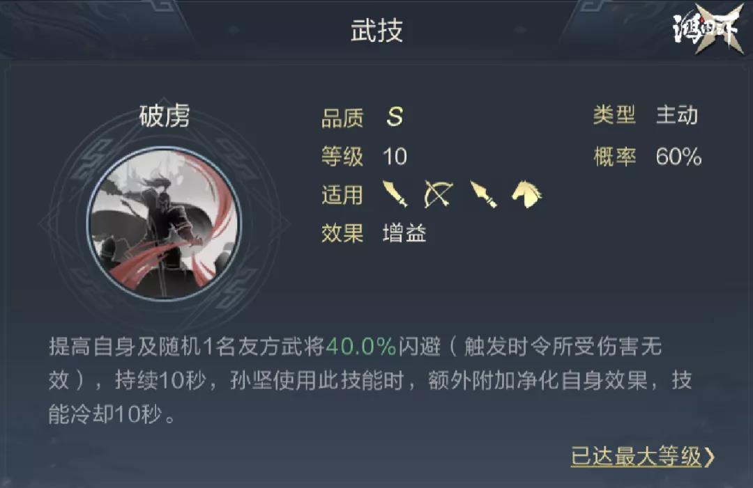 鸿图之下S3妹妹队技能搭配建议_http://www.abetid.com_游戏攻略_第8张