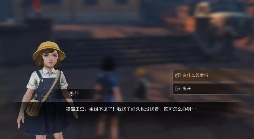 《明日之后》海姆达尔的阴谋流程攻略 快乐101区域调查失窃的解药