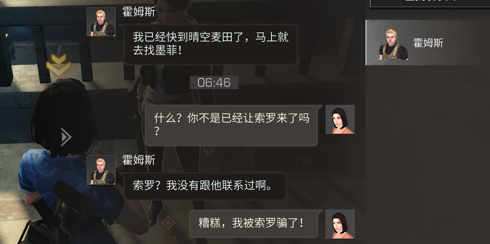 《明日之后》海姆达尔的阴谋流程攻略 快乐101区域调查失窃的解药