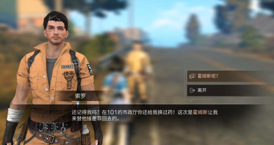 《明日之后》海姆达尔的阴谋流程攻略 快乐101区域调查失窃的解药