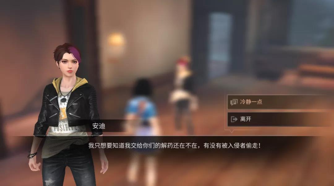 《明日之后》海姆达尔的阴谋流程攻略 快乐101区域调查失窃的解药