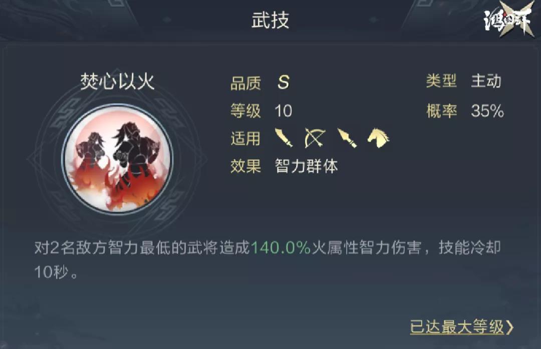 鸿图之下S3妹妹队技能搭配建议_http://www.abetid.com_游戏攻略_第4张