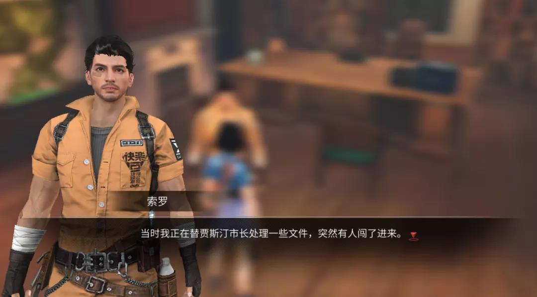 《明日之后》海姆达尔的阴谋流程攻略 快乐101区域调查失窃的解药