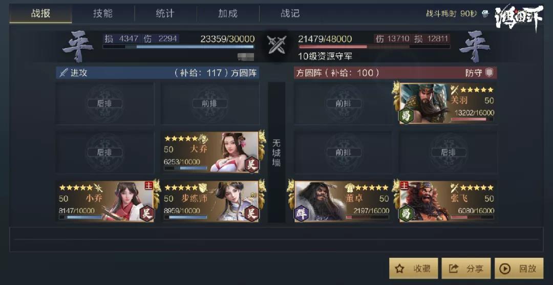 鸿图之下S3妹妹队技能搭配建议_http://www.abetid.com_游戏攻略_第10张