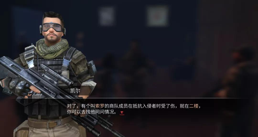 《明日之后》海姆达尔的阴谋流程攻略 快乐101区域调查失窃的解药