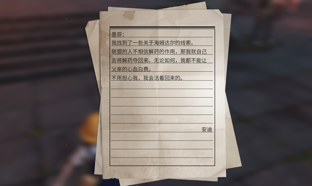 《明日之后》海姆达尔的阴谋流程攻略 快乐101区域调查失窃的解药