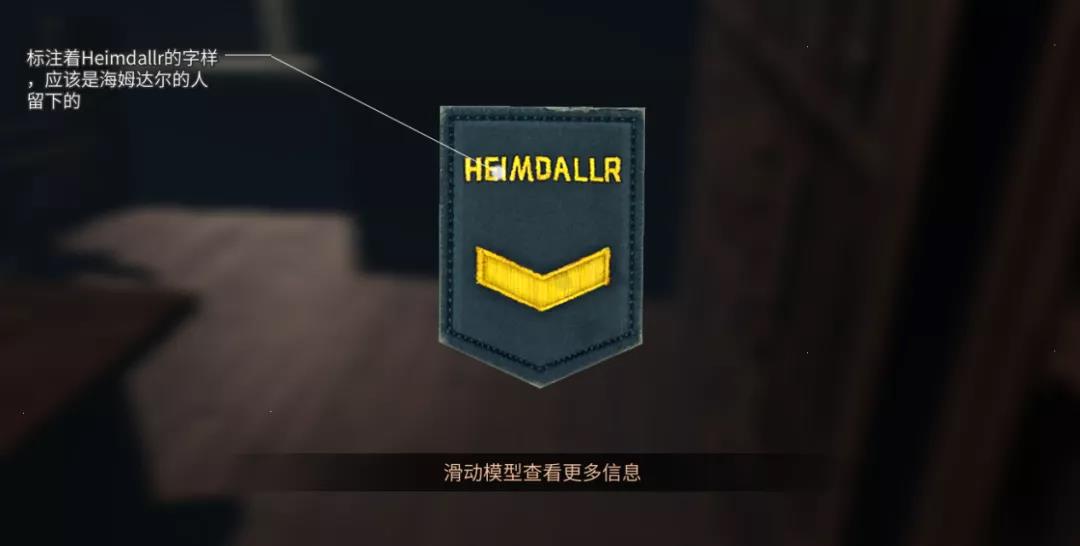 《明日之后》海姆达尔的阴谋流程攻略 快乐101区域调查失窃的解药