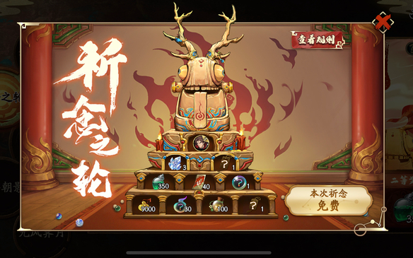 天地劫祈念之轮活动攻略分享_http://www.abetid.com_游戏攻略_第3张