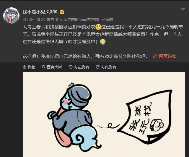 《江南百景图》贪吃鬼彩蛋介绍 贪吃鬼彩蛋是什么