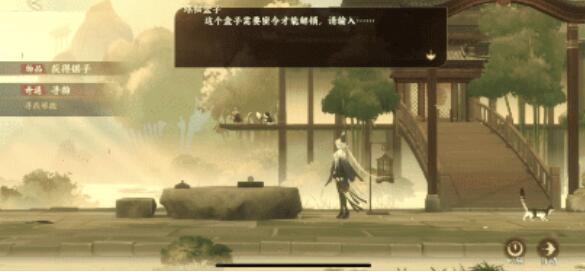 忘川风华录琴谱盒子密码解析_http://www.abetid.com_游戏攻略_第4张