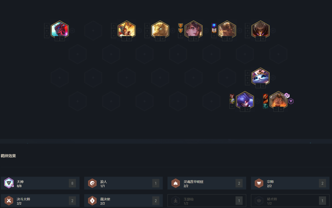《云顶之弈手游》8天神天使阵容推荐 11.7天神天使运营搭配攻略