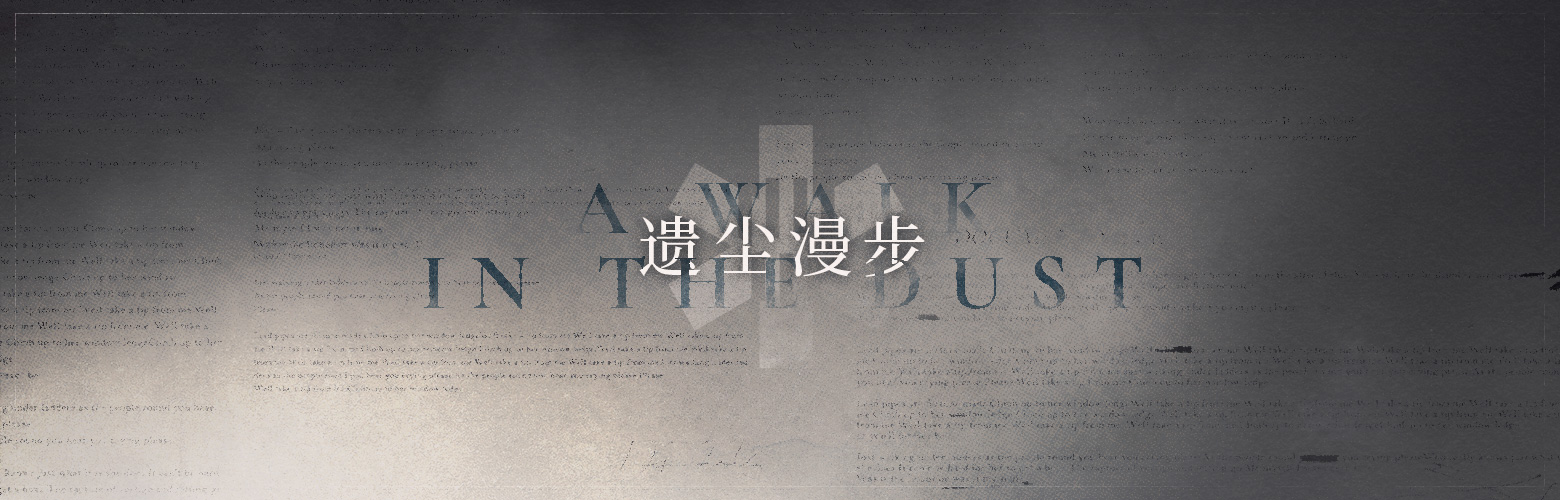 2025年《明日方舟》制作组通讯10 遗尘漫步二周年庆典危机合约5赛季介绍-6