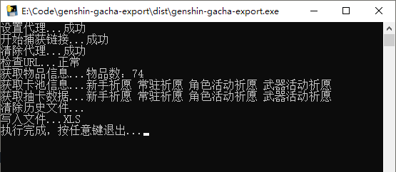 《原神》抽卡记录分析工具分享 抽卡记录分析工具在哪下载