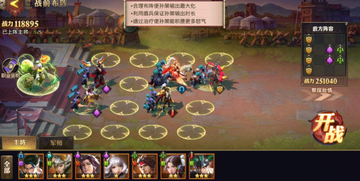 少年三国志零破袭篇攻略分享_http://www.abetid.com_游戏攻略_第3张