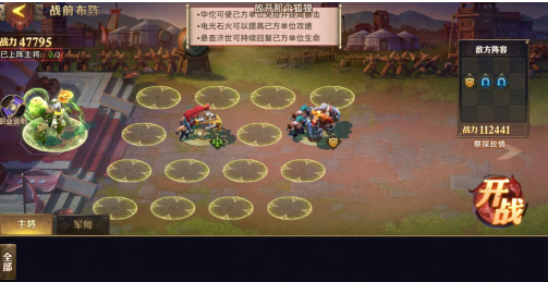 少年三国志零华佗篇攻略_http://www.abetid.com_游戏攻略_第3张