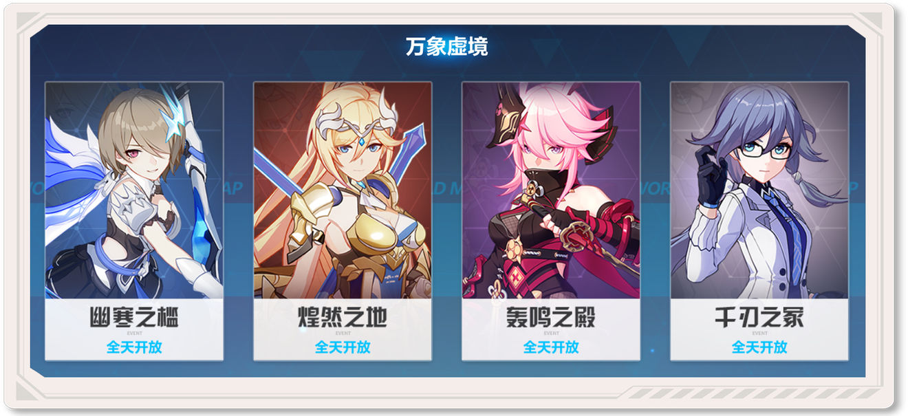 《崩坏3》v4.8悬赏委托锻造系统更新 4.8测试服锻造委托改版