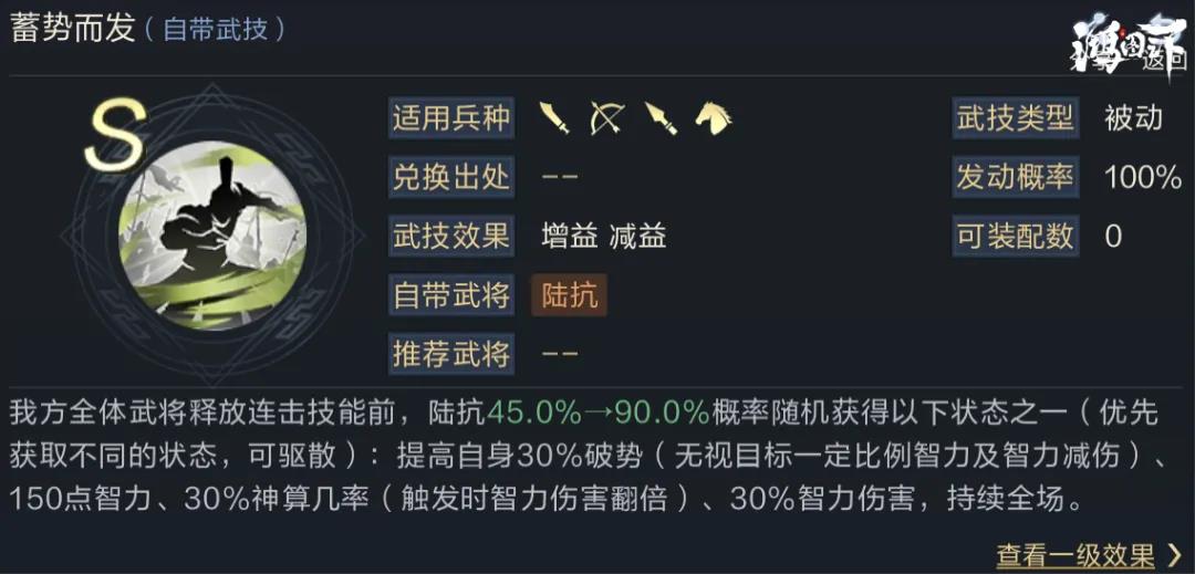 鸿图之下S3赵云阵容搭配技巧_http://www.abetid.com_游戏攻略_第3张