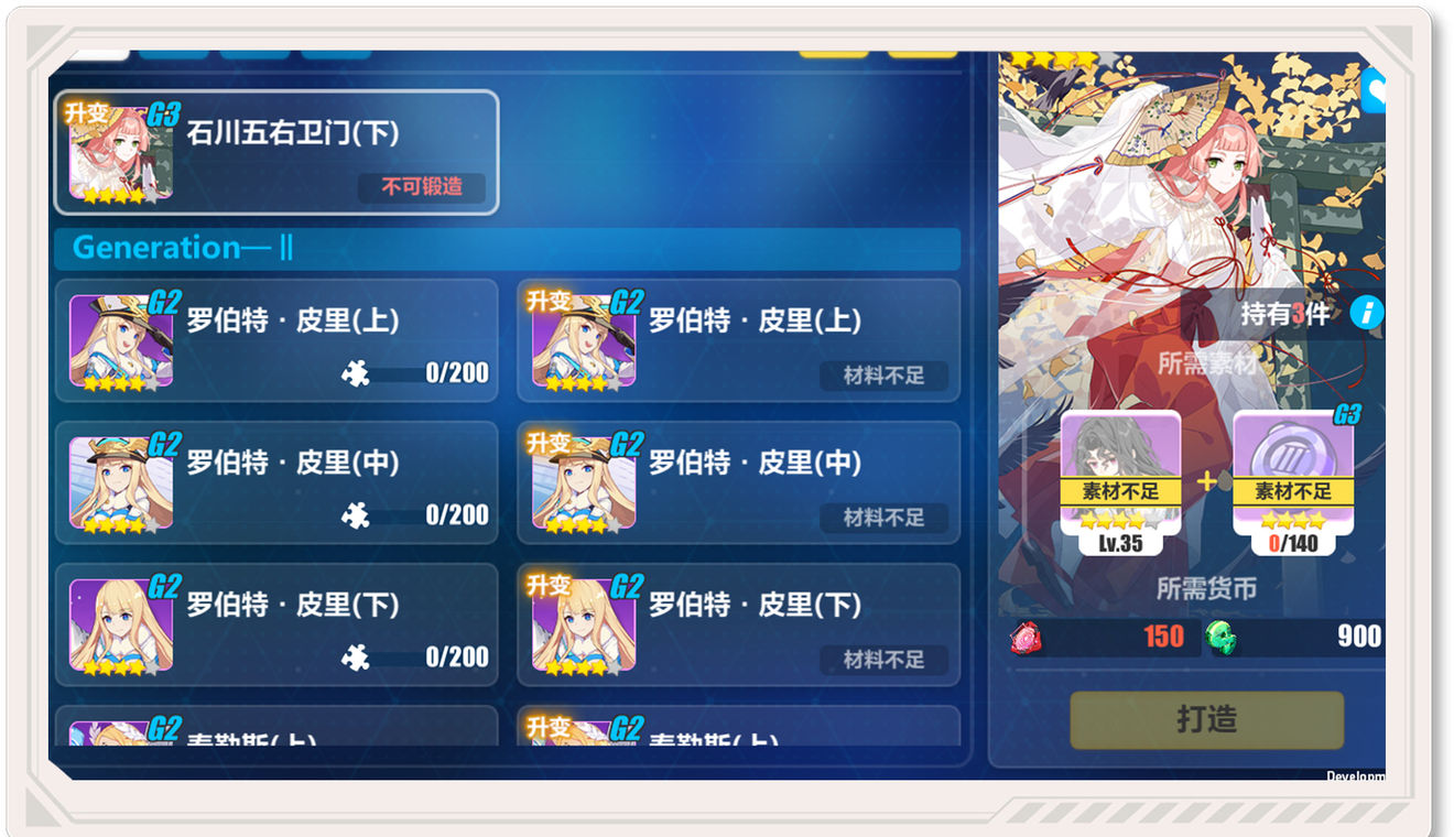 《崩坏3》v4.8悬赏委托锻造系统更新 4.8测试服锻造委托改版