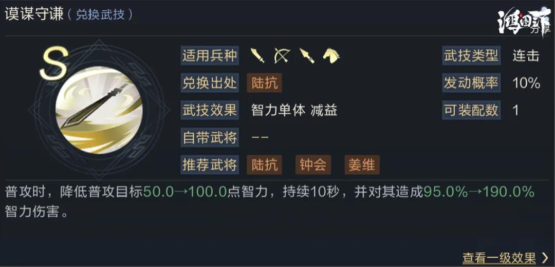 鸿图之下S3赵云阵容搭配技巧_http://www.abetid.com_游戏攻略_第4张