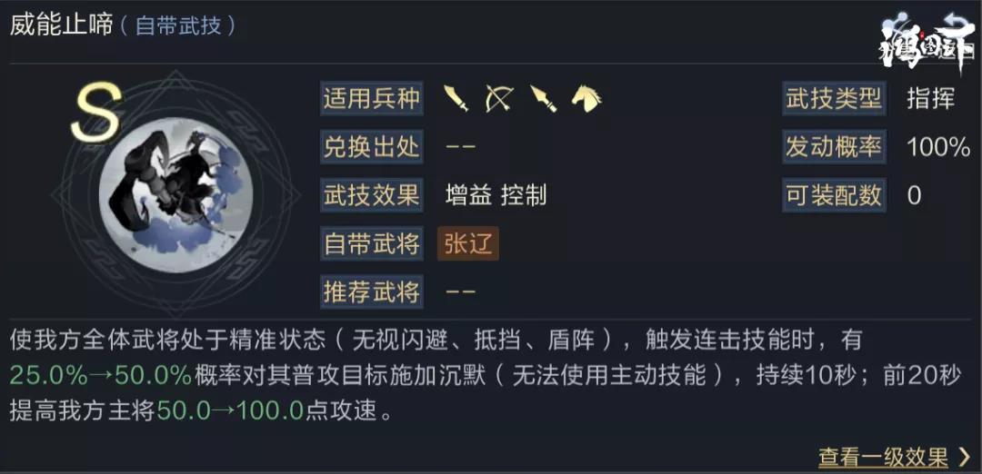 鸿图之下S3赵云阵容搭配技巧_http://www.abetid.com_游戏攻略_第2张