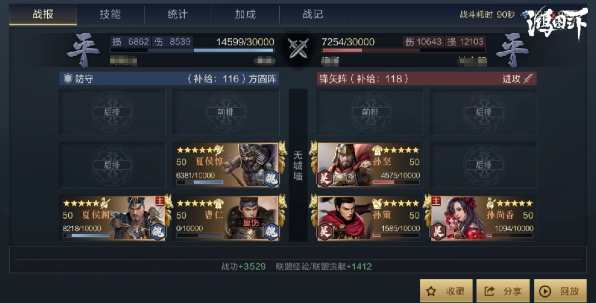 鸿图之下夏侯渊攻略分享_http://www.abetid.com_游戏攻略_第6张