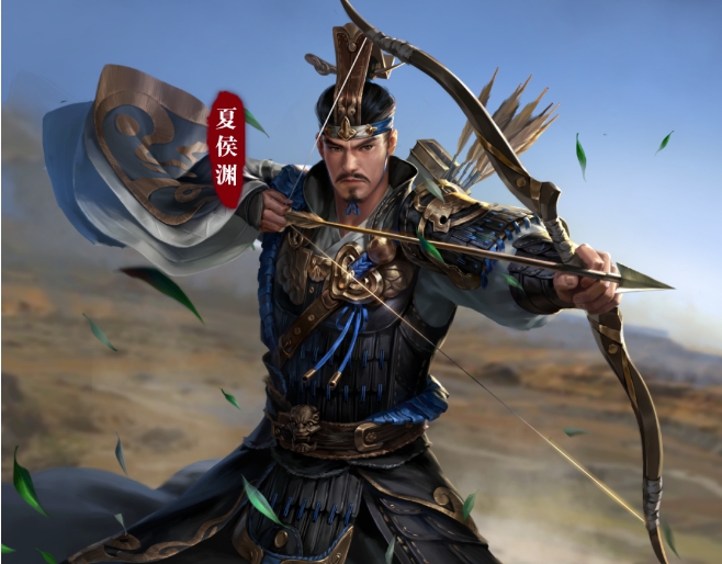 鸿图之下夏侯渊攻略分享_http://www.abetid.com_游戏攻略_第1张