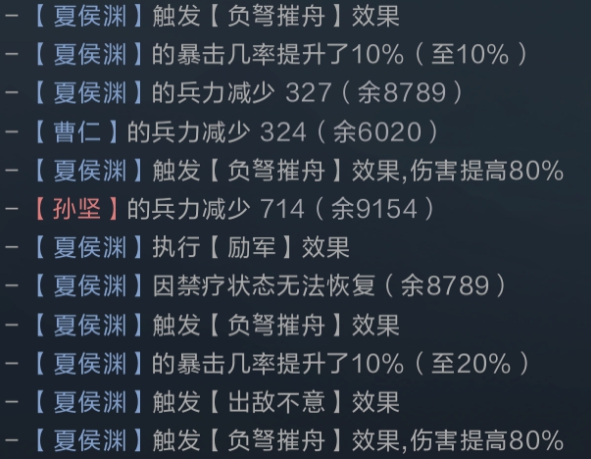 鸿图之下夏侯渊攻略分享_http://www.abetid.com_游戏攻略_第3张