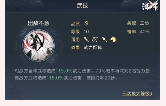 鸿图之下夏侯渊攻略分享_http://www.abetid.com_游戏攻略_第2张