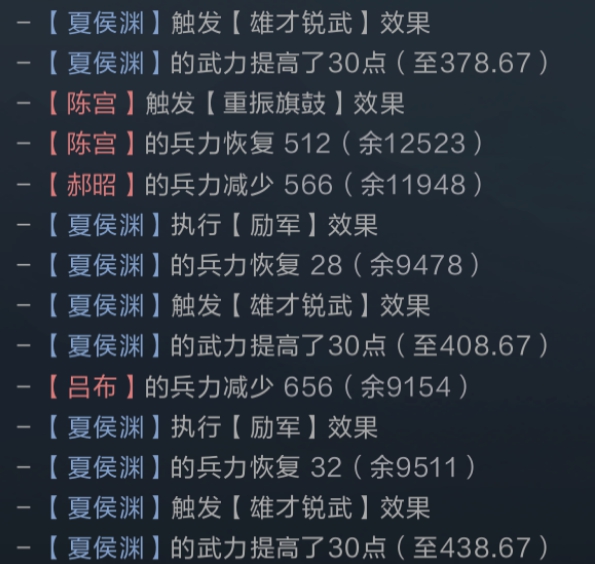 鸿图之下夏侯渊攻略分享_http://www.abetid.com_游戏攻略_第4张