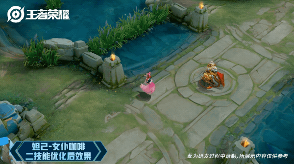 《王者荣耀》妲己女仆咖啡优化 妲己女仆咖啡特效优化