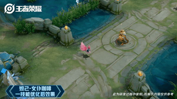 《王者荣耀》妲己女仆咖啡优化 妲己女仆咖啡特效优化
