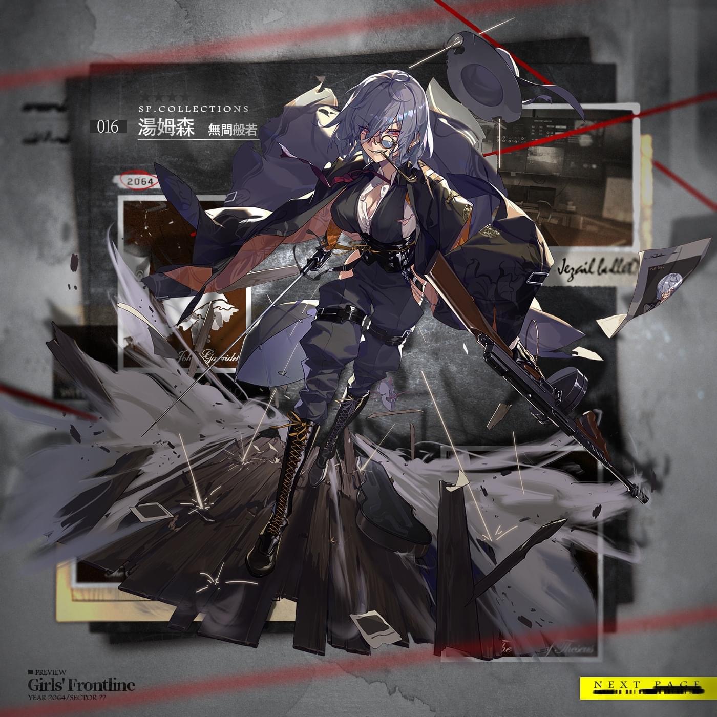 《少女前线》汤姆逊基本演绎法皮肤 汤姆逊无间般若皮肤鉴赏