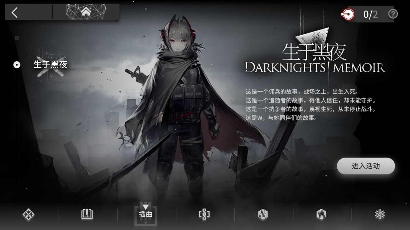 明日方舟4月作战终端升级内容_http://www.abetid.com_游戏攻略_第5张