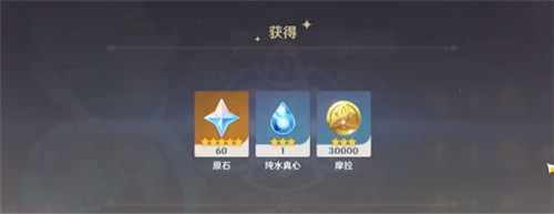 原神手游纯水真心用途_http://www.abetid.com_游戏攻略_第2张