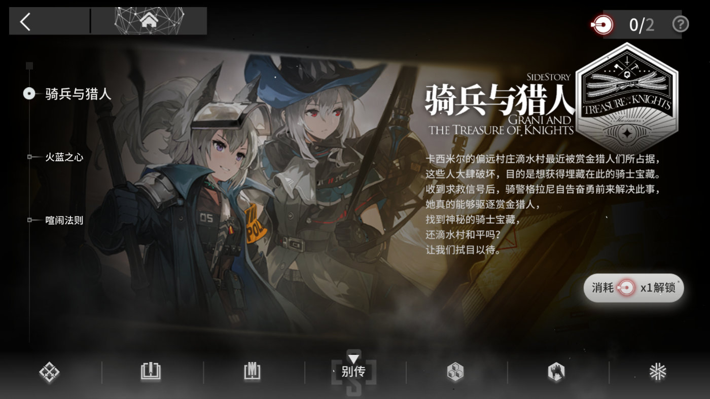 明日方舟4月作战终端升级内容_http://www.abetid.com_游戏攻略_第6张