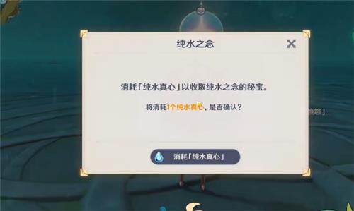 《原神手游》纯水真心有啥用 纯水真心作用介绍