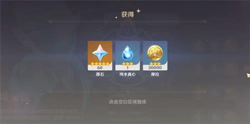 《原神手游》纯水真心有啥用 纯水真心作用介绍