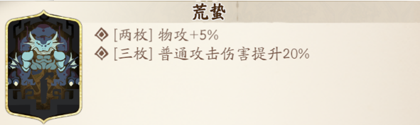 天地劫男主魂石搭配攻略_http://www.abetid.com_游戏攻略_第3张