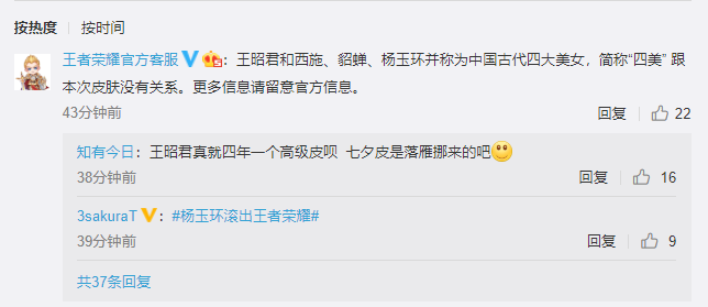 王者荣耀西施诗雨江南上线