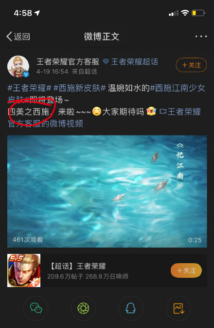 《王者荣耀》诗雨江南是四美皮肤吗 西施新皮肤诗雨江南上线
