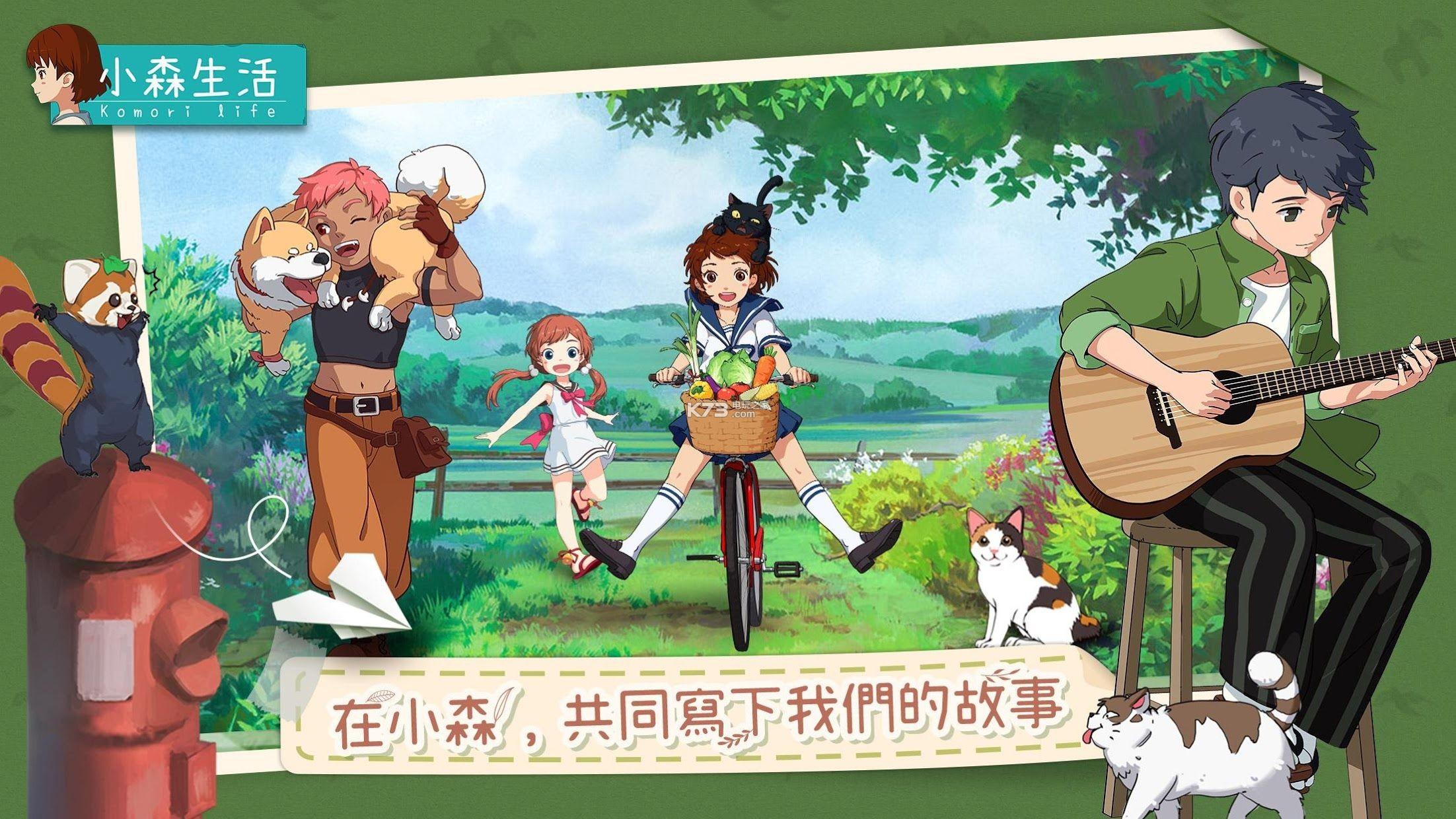 《小森生活》野炊锅buff汇总 野炊锅buff有哪些