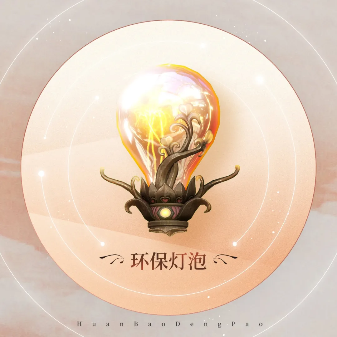 《天谕手游》地球保卫战活动奖励 地球保卫战有什么奖励