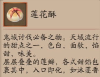 阴阳师鬼域讨伐玩法介绍_http://www.abetid.com_游戏攻略_第2张