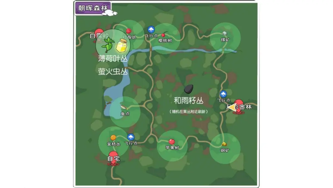 《小森生活》和雨籽在哪里 和雨籽位置介绍