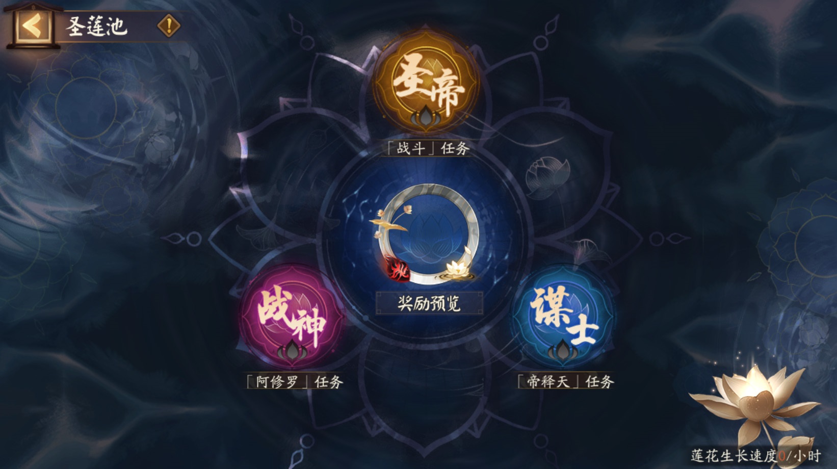 阴阳师圣莲池任务攻略_http://www.abetid.com_游戏攻略_第1张