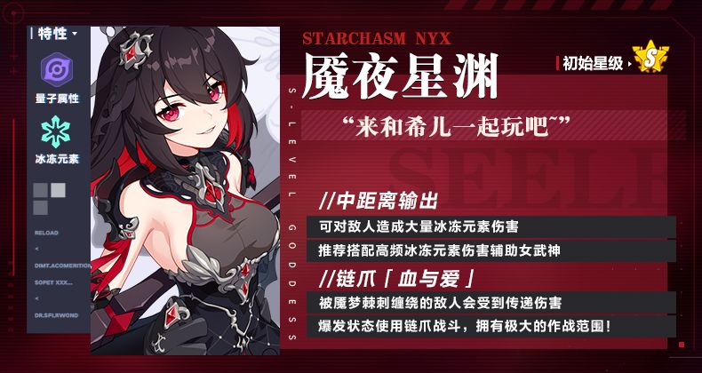 崩坏3魇夜星渊技能详解_http://www.abetid.com_游戏攻略_第2张