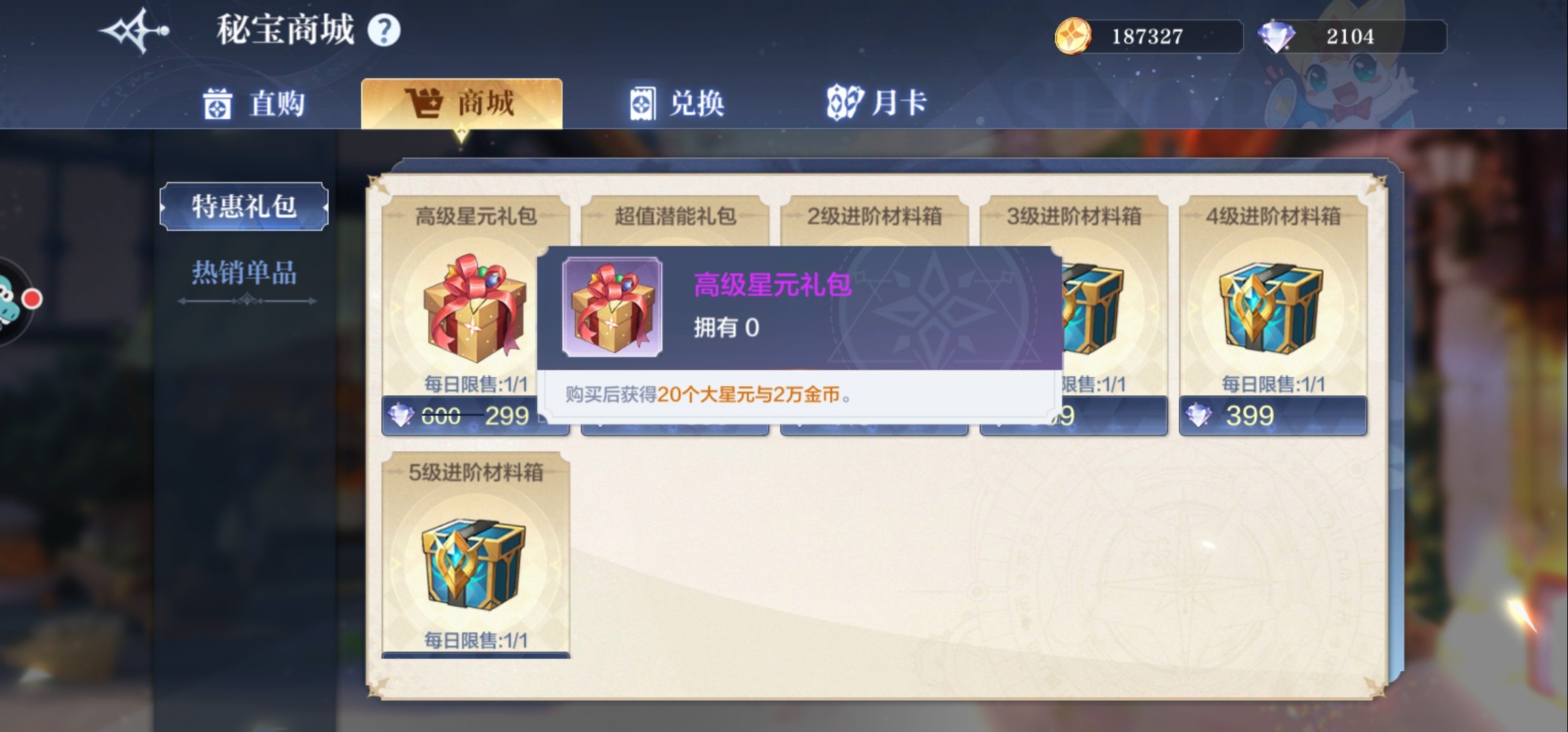 奥奇传说手游钻石用途分析_http://www.abetid.com_游戏攻略_第3张