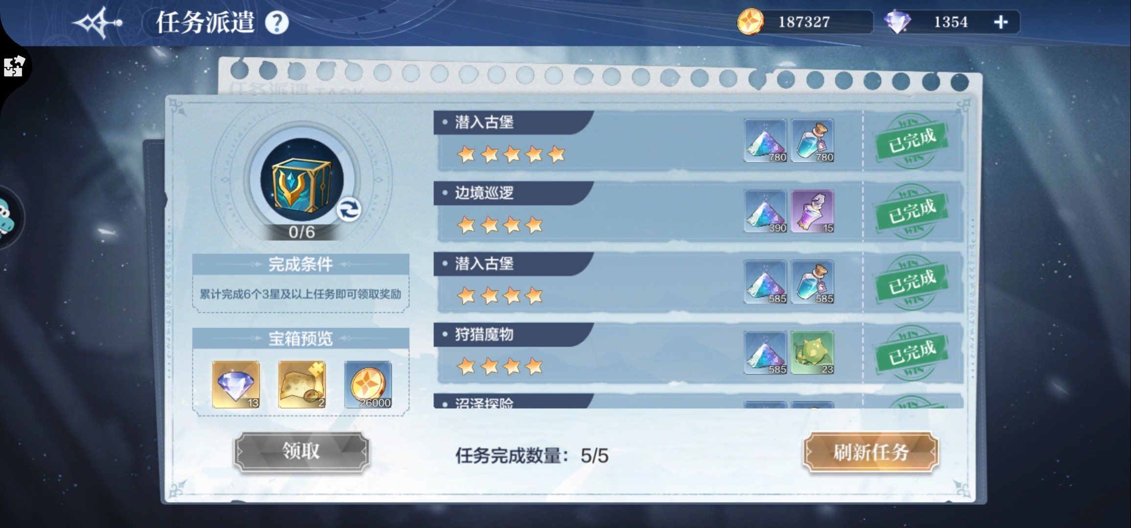 奥奇传说手游钻石用途分析_http://www.abetid.com_游戏攻略_第2张