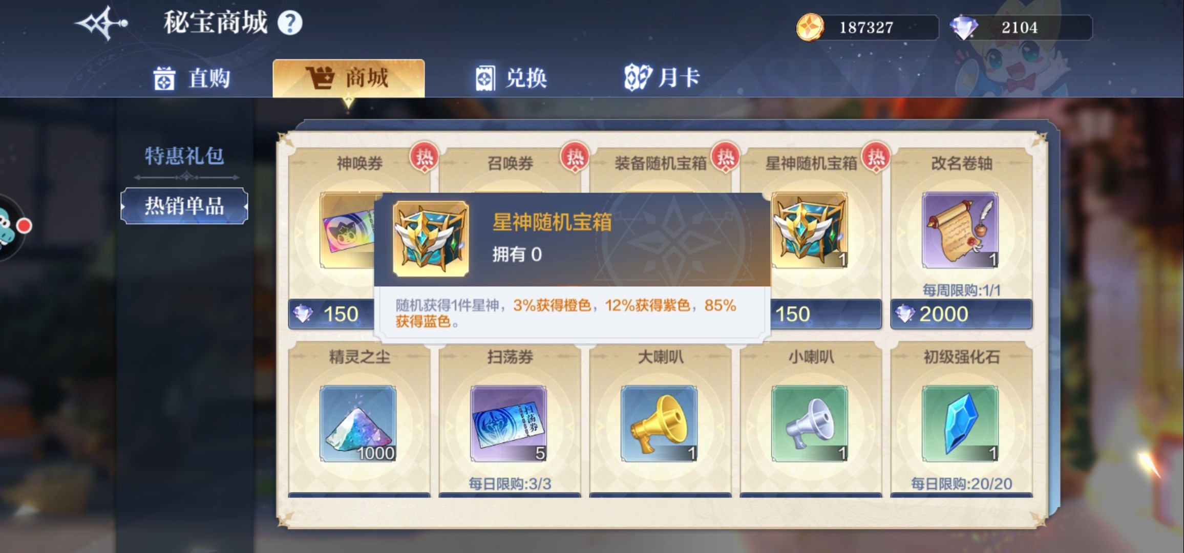 奥奇传说手游钻石用途分析_http://www.abetid.com_游戏攻略_第5张