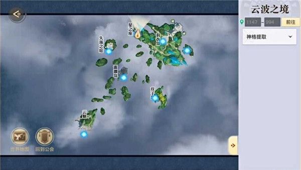 天谕手游冒险故事仰望星空怎么做